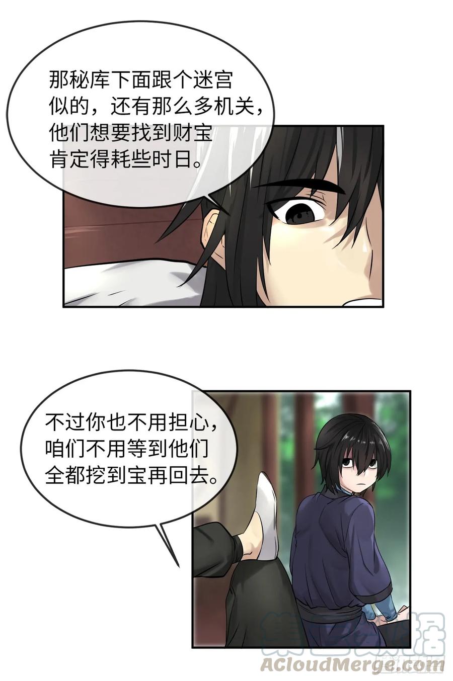 30.秘密修炼-废柴重生之我要当大佬-DreamToon,多蕴漫文化（第19张）