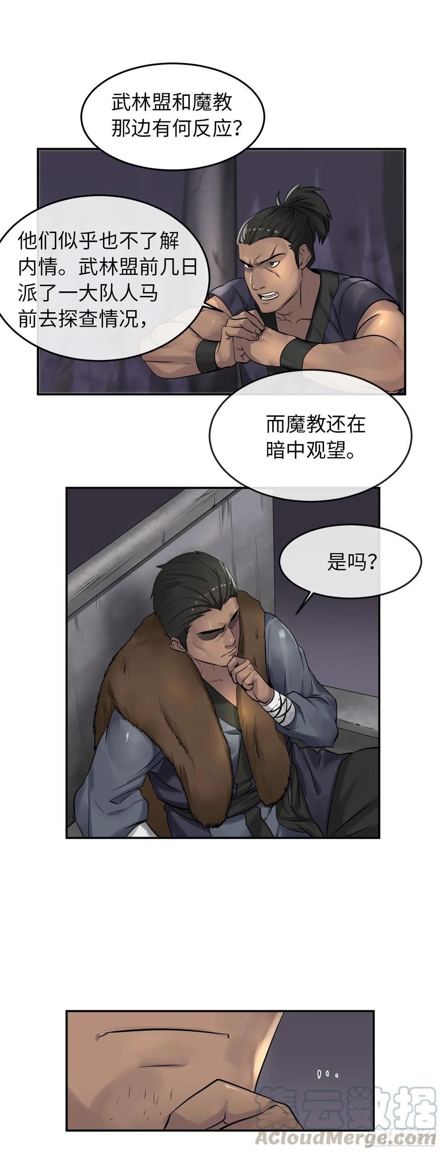 30.秘密修炼-废柴重生之我要当大佬-DreamToon,多蕴漫文化（第10张）