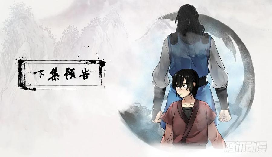 30.秘密修炼-废柴重生之我要当大佬-DreamToon,多蕴漫文化（第39张）
