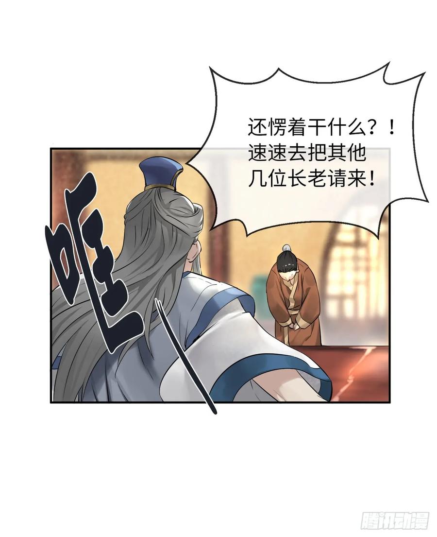 30.秘密修炼-废柴重生之我要当大佬-DreamToon,多蕴漫文化（第8张）