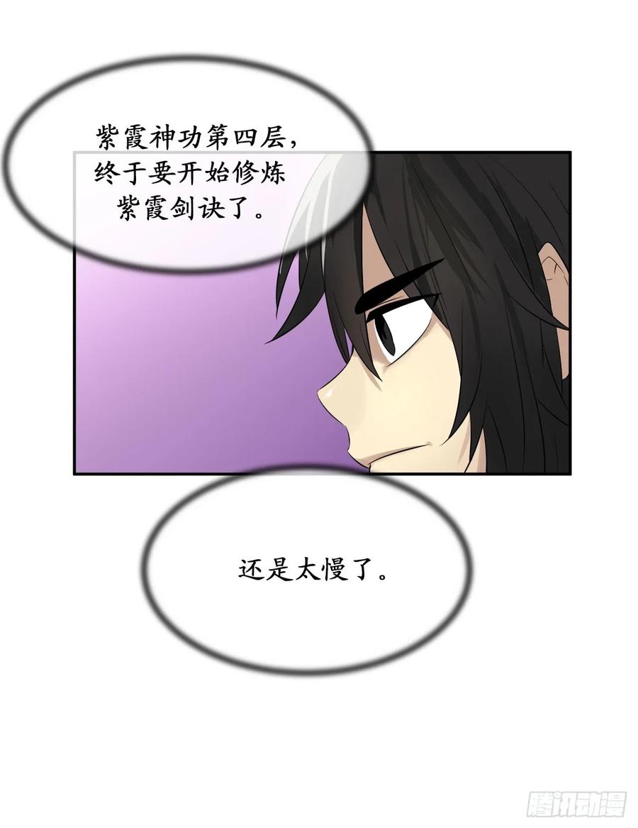 30.秘密修炼-废柴重生之我要当大佬-DreamToon,多蕴漫文化（第36张）