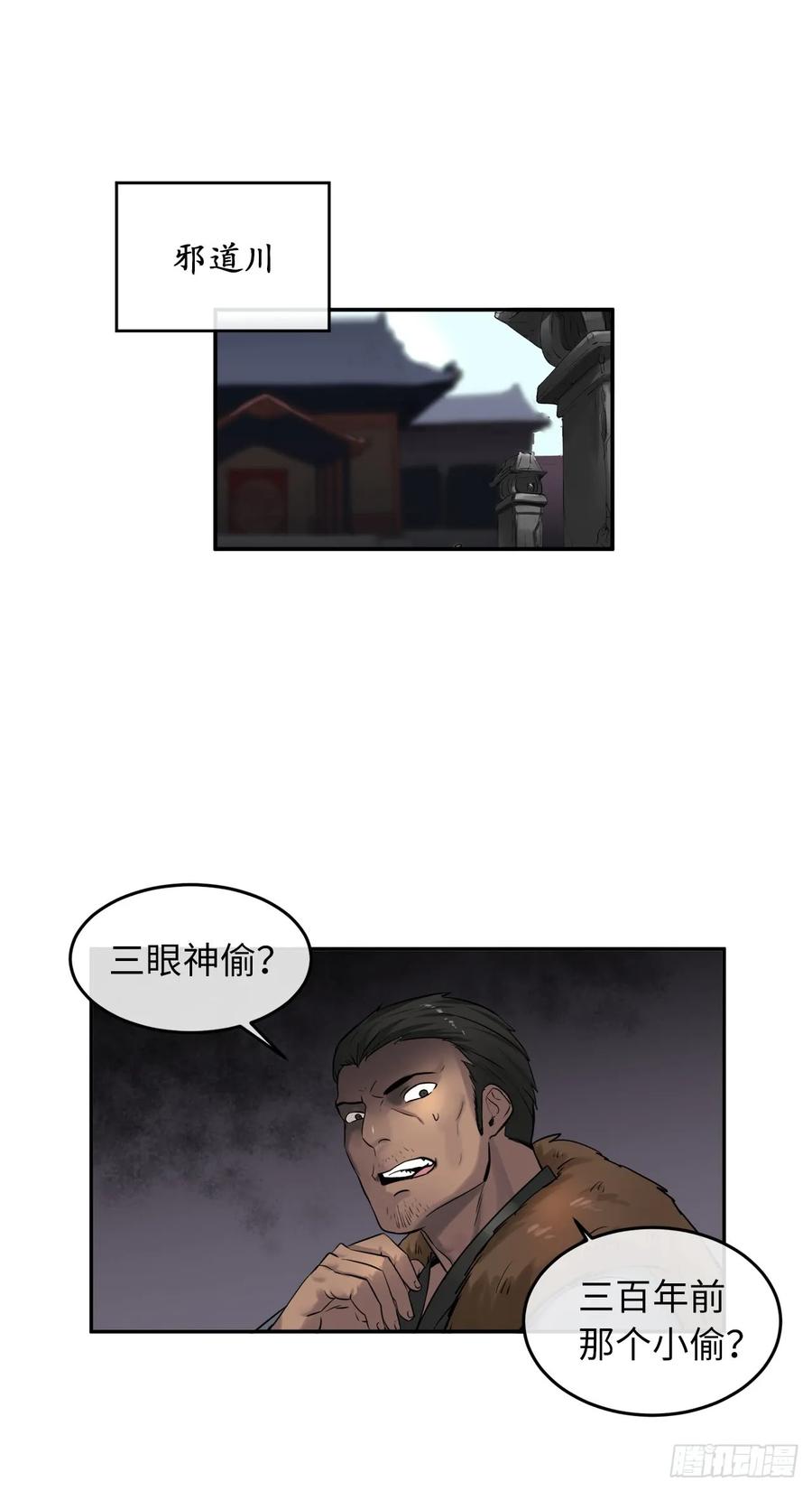 30.秘密修炼-废柴重生之我要当大佬-DreamToon,多蕴漫文化（第9张）