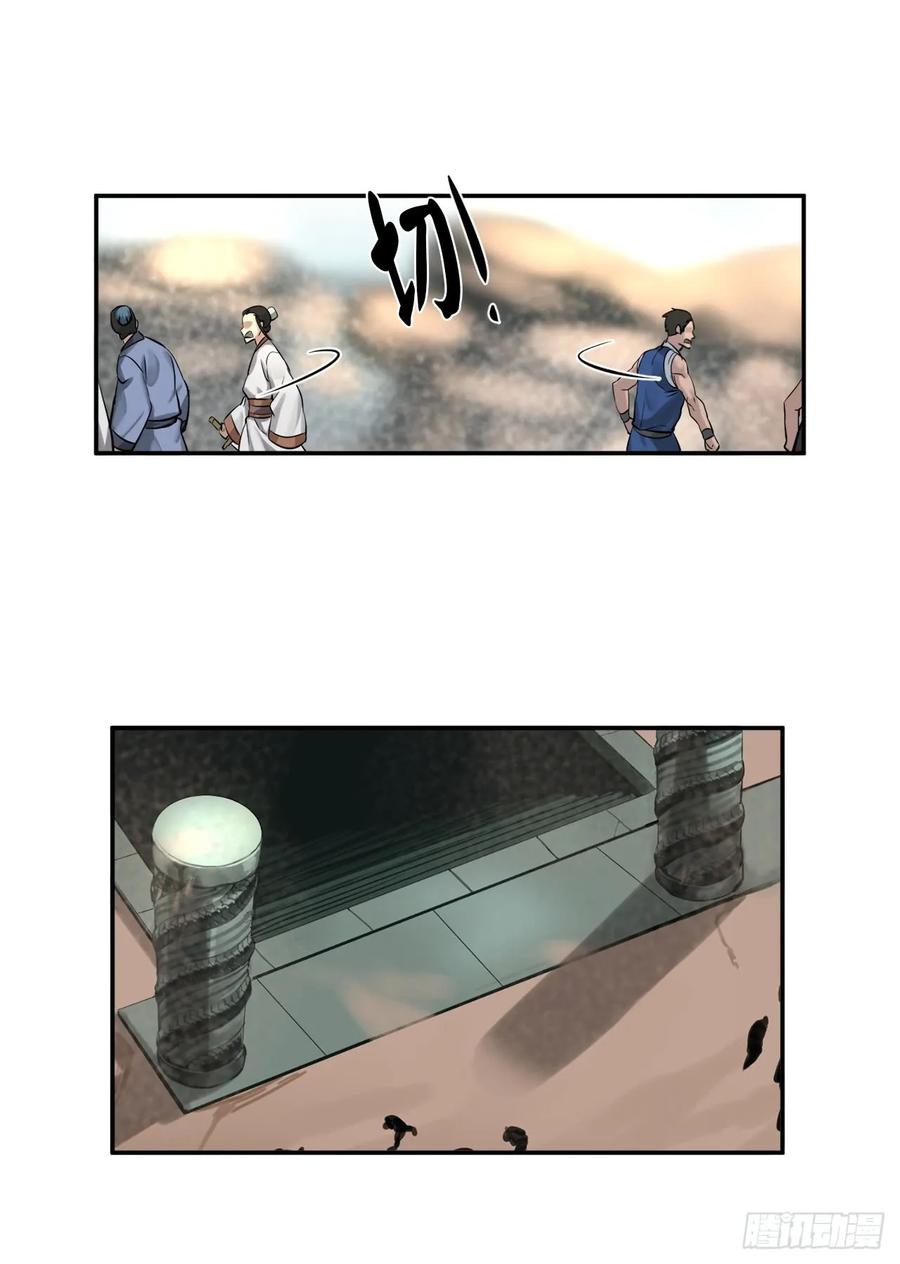 30.秘密修炼-废柴重生之我要当大佬-DreamToon,多蕴漫文化（第15张）