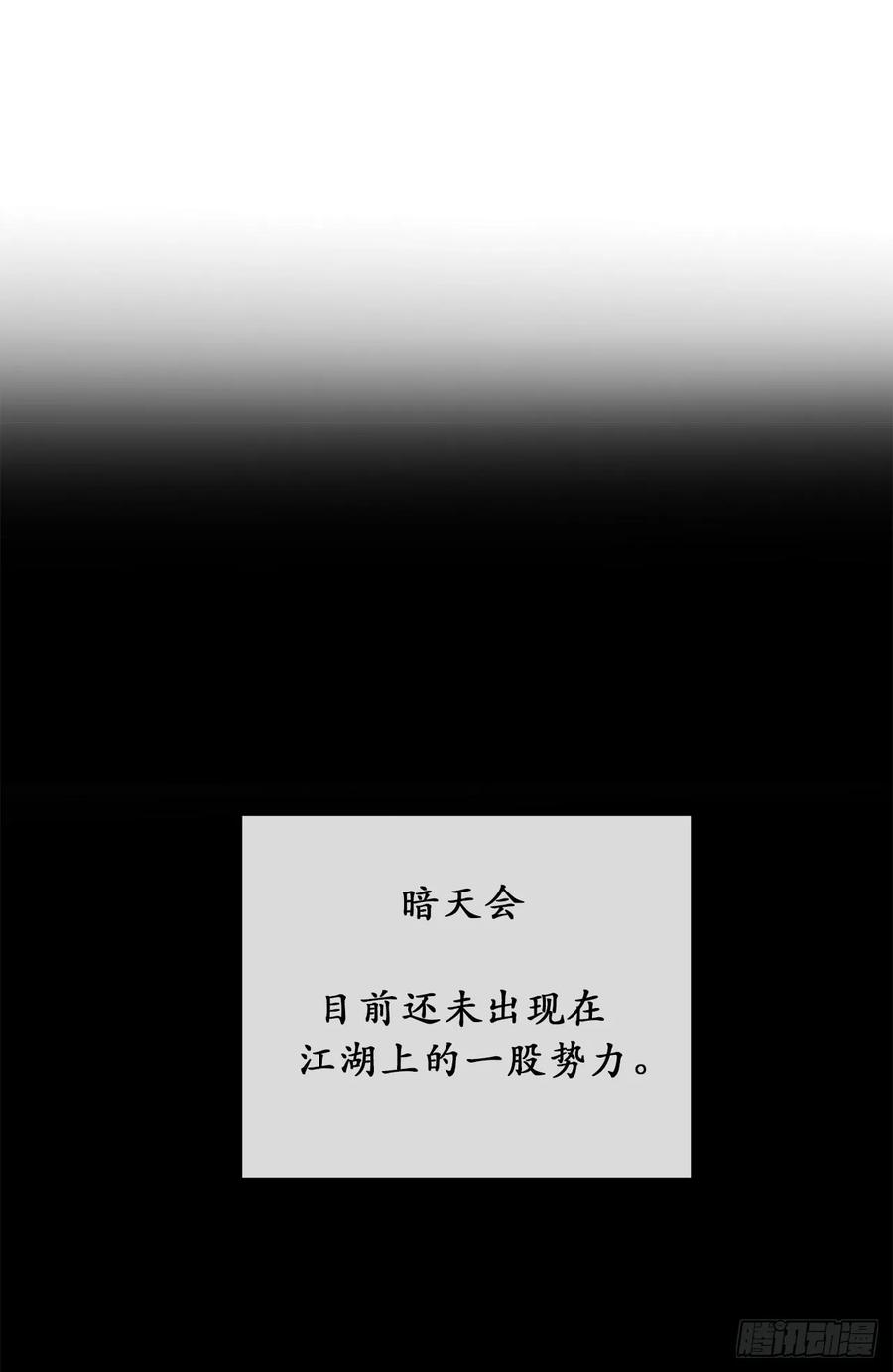 31.暗天会主-废柴重生之我要当大佬-DreamToon,多蕴漫文化（第20张）