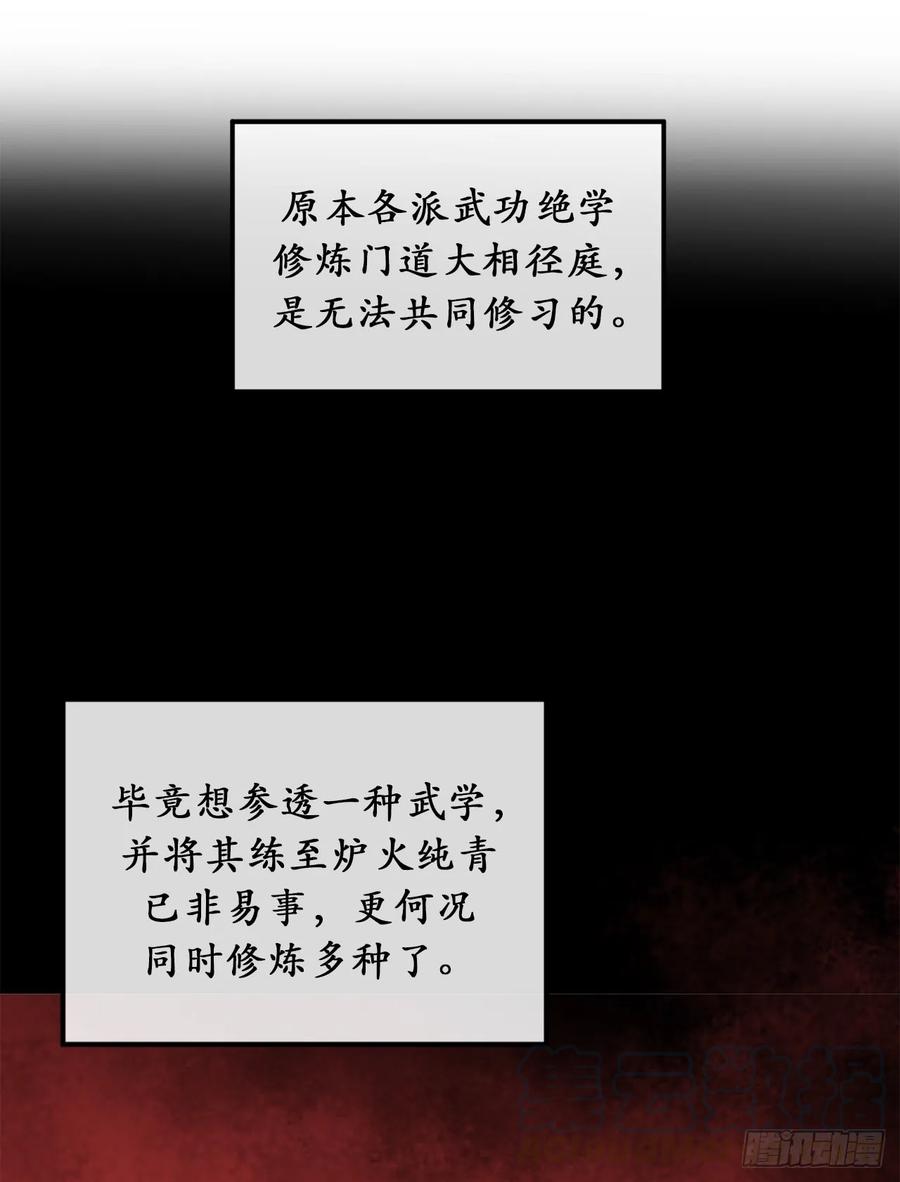 31.暗天会主-废柴重生之我要当大佬-DreamToon,多蕴漫文化（第13张）