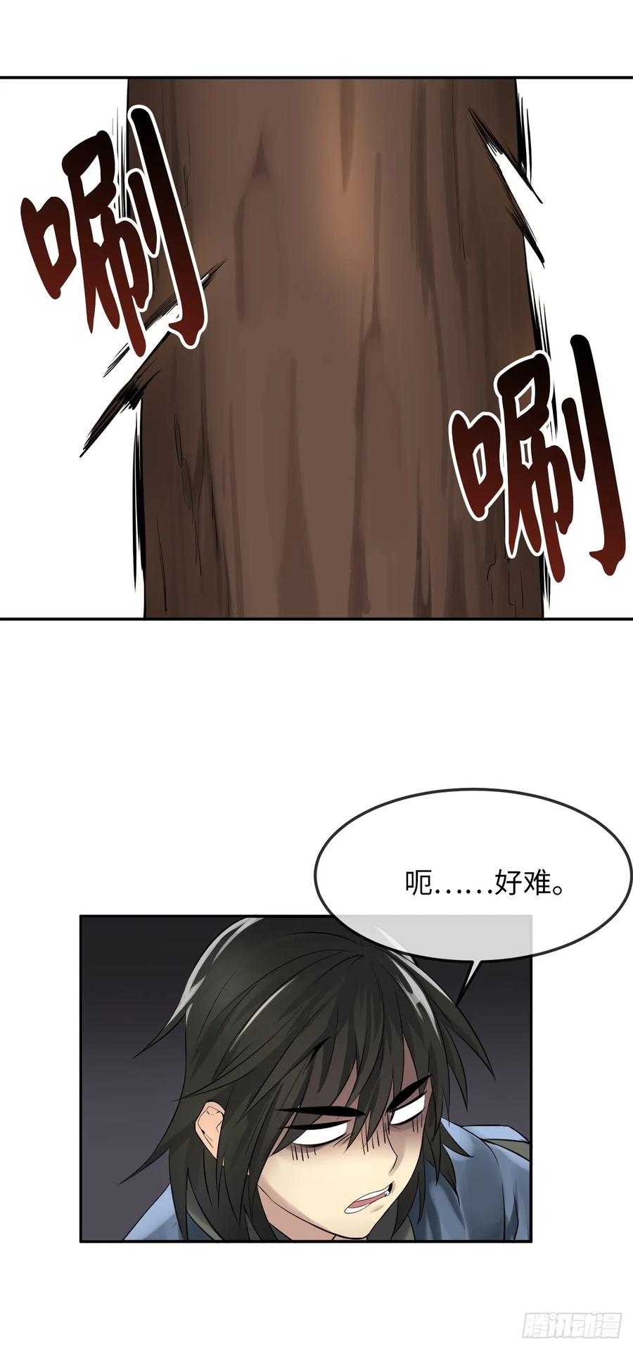 31.暗天会主-废柴重生之我要当大佬-DreamToon,多蕴漫文化（第7张）