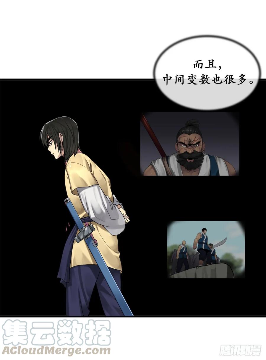 32.师徒重逢-废柴重生之我要当大佬-DreamToon,多蕴漫文化（第9张）