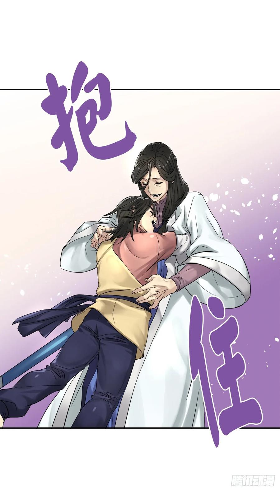 32.师徒重逢-废柴重生之我要当大佬-DreamToon,多蕴漫文化（第16张）