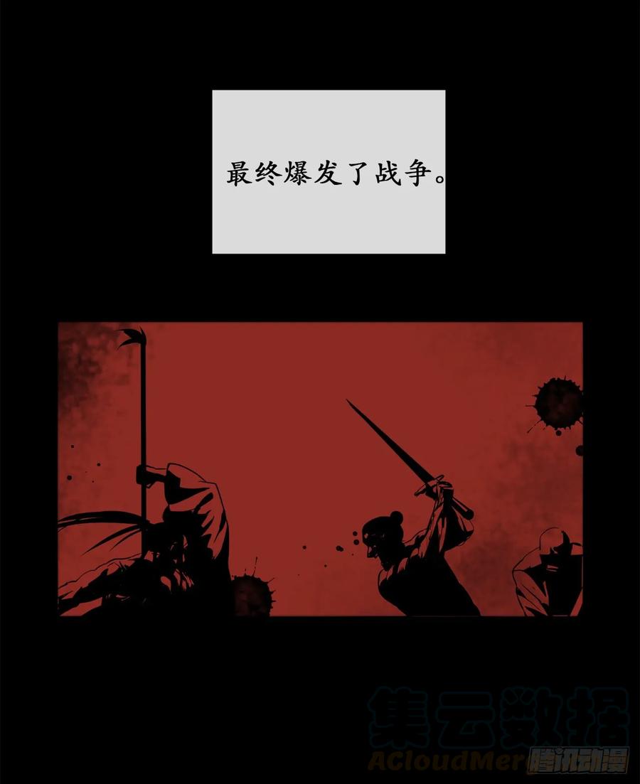 32.师徒重逢-废柴重生之我要当大佬-DreamToon,多蕴漫文化（第5张）