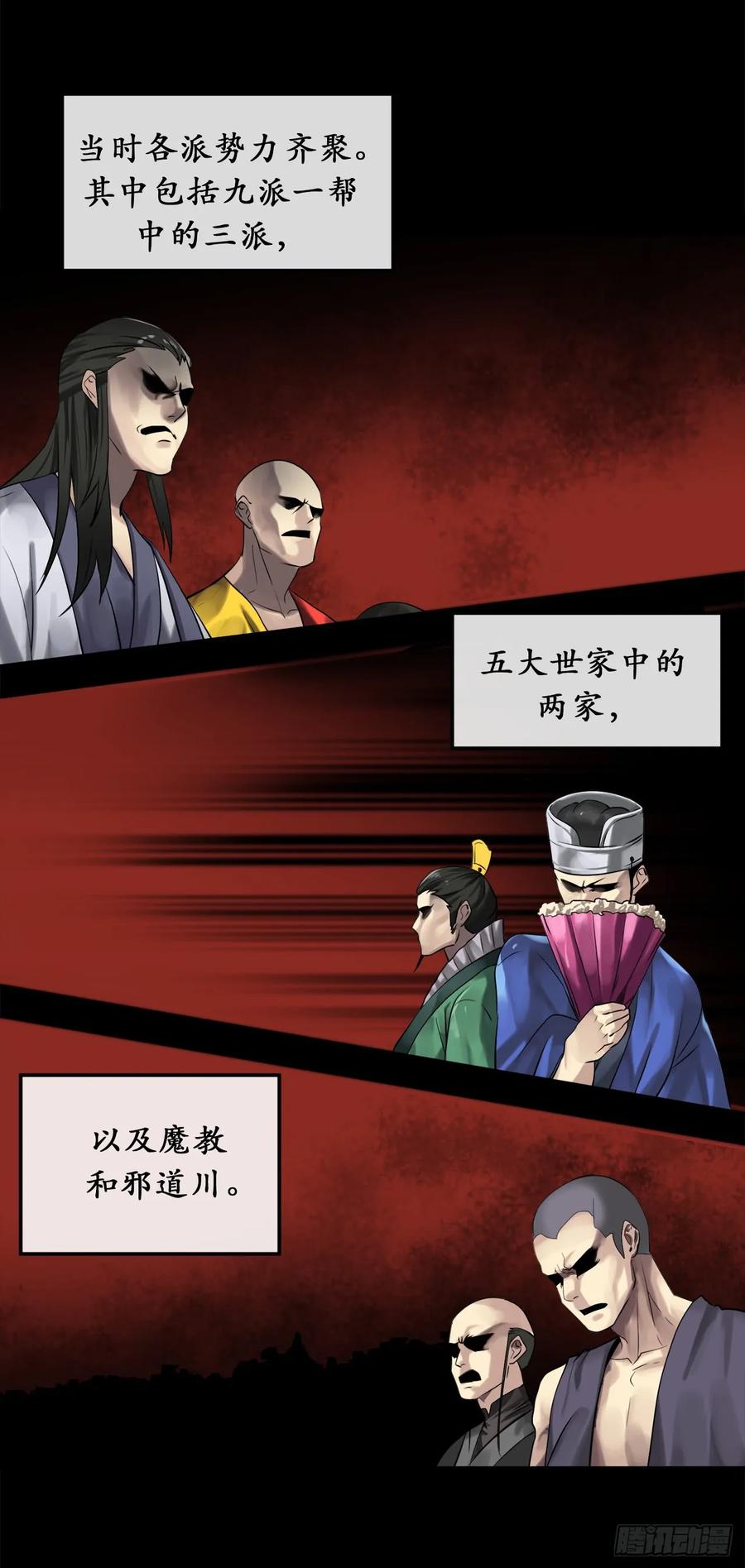 32.师徒重逢-废柴重生之我要当大佬-DreamToon,多蕴漫文化（第3张）