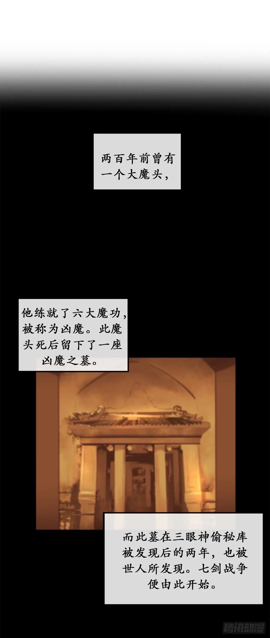 32.师徒重逢-废柴重生之我要当大佬-DreamToon,多蕴漫文化（第2张）