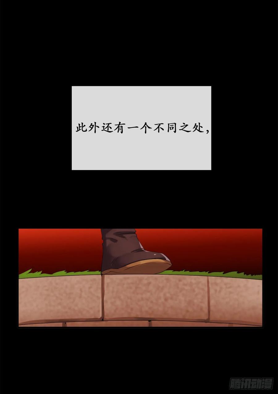 32.师徒重逢-废柴重生之我要当大佬-DreamToon,多蕴漫文化（第6张）