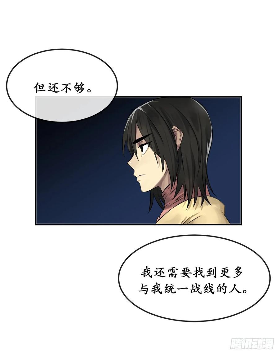 32.师徒重逢-废柴重生之我要当大佬-DreamToon,多蕴漫文化（第11张）