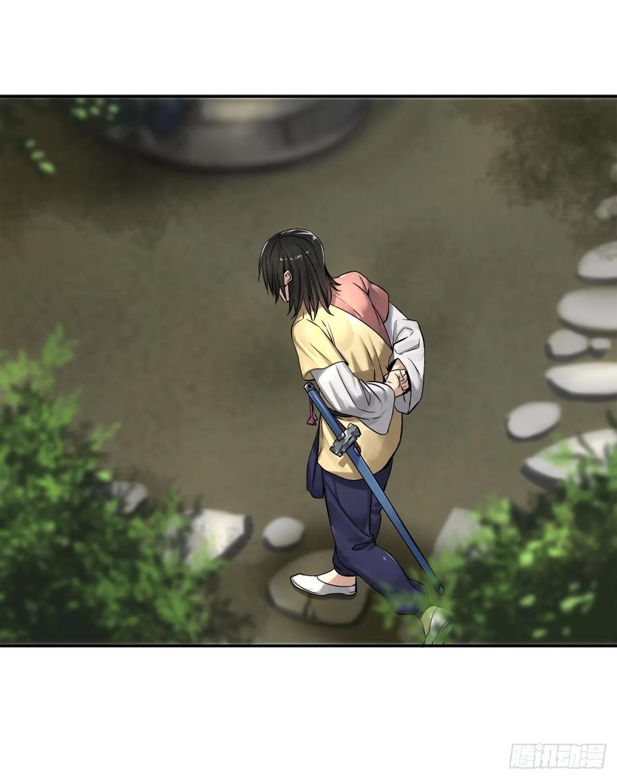 32.师徒重逢-废柴重生之我要当大佬-DreamToon,多蕴漫文化（第12张）