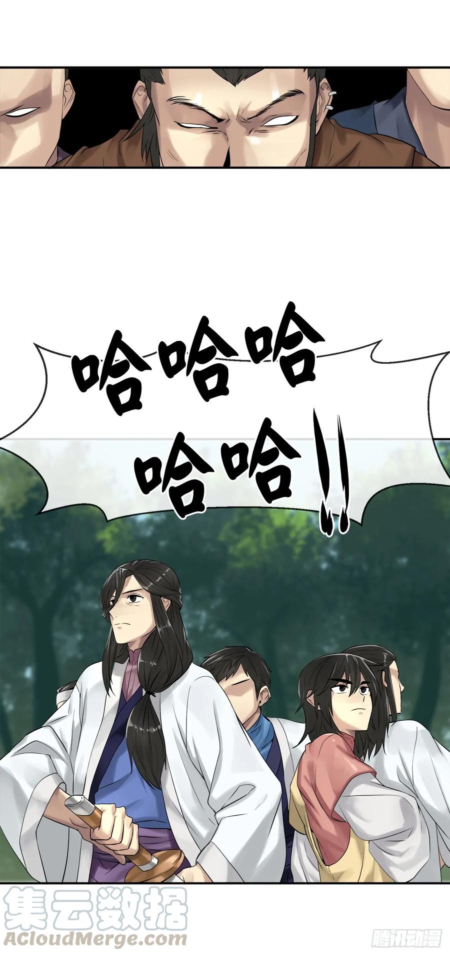 33.半路劫杀-废柴重生之我要当大佬-DreamToon,多蕴漫文化（第37张）