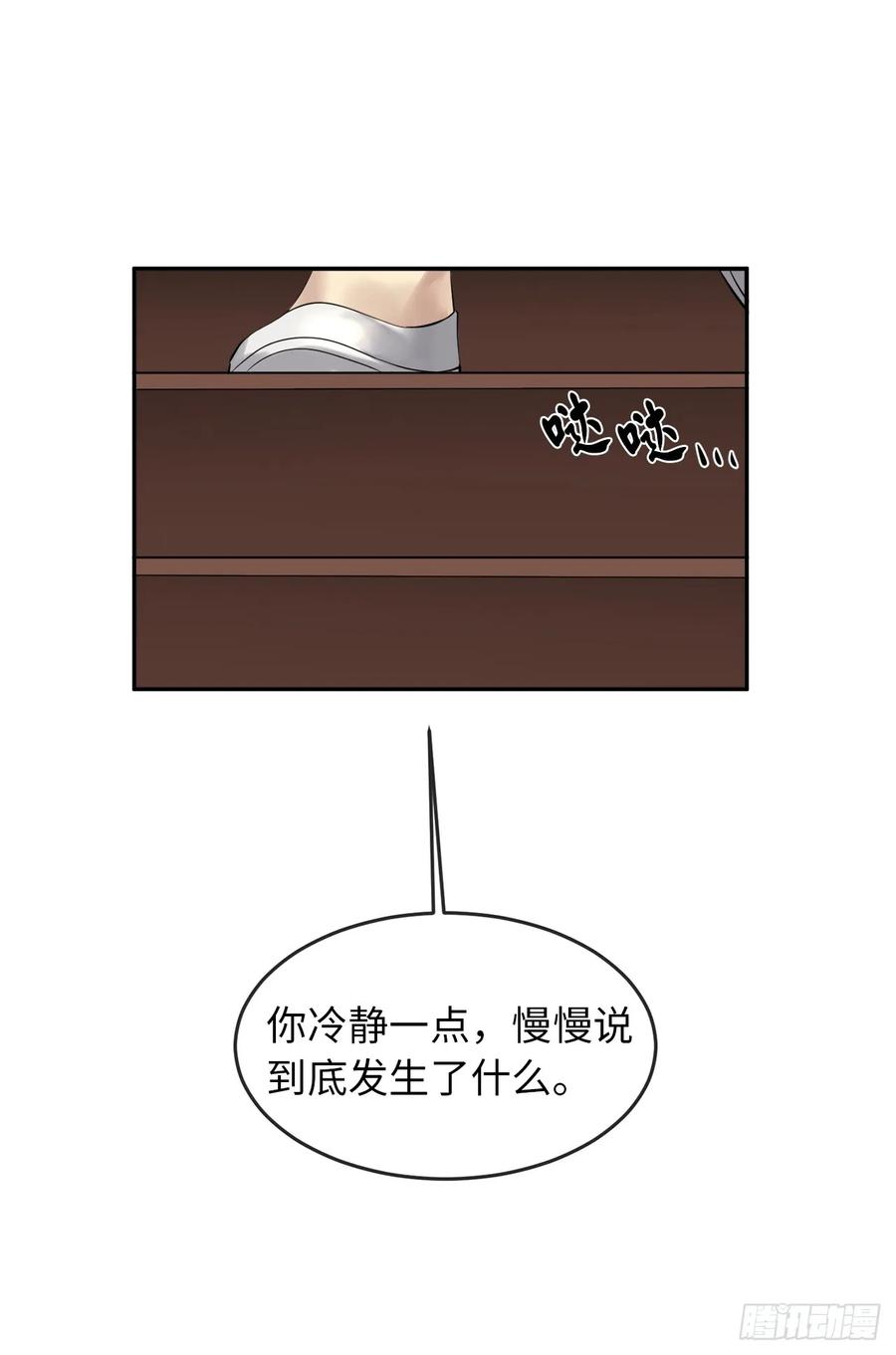 33.半路劫杀-废柴重生之我要当大佬-DreamToon,多蕴漫文化（第28张）