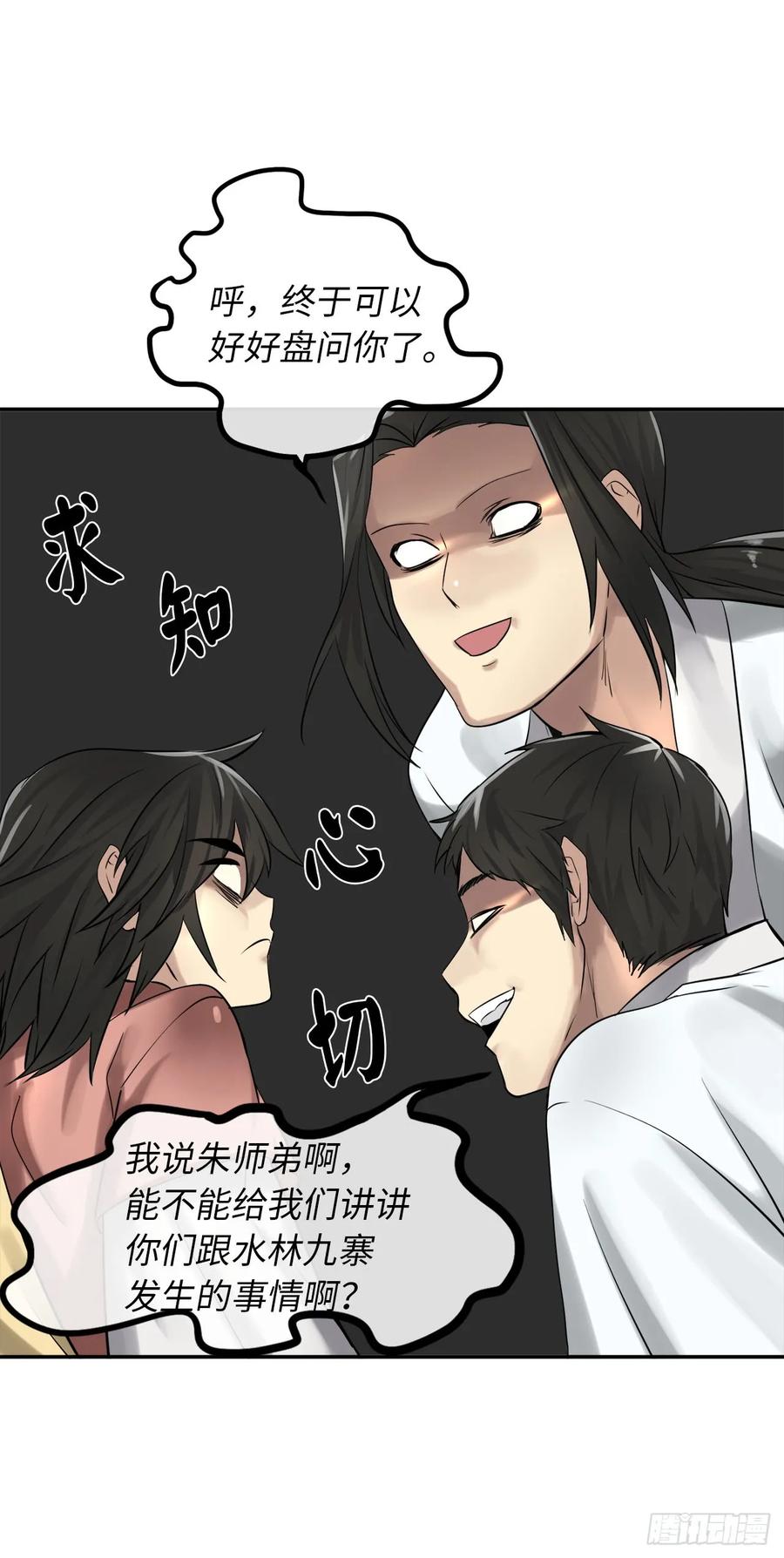 33.半路劫杀-废柴重生之我要当大佬-DreamToon,多蕴漫文化（第18张）