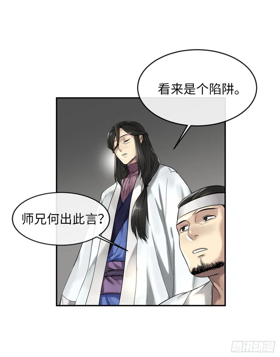 33.半路劫杀-废柴重生之我要当大佬-DreamToon,多蕴漫文化（第32张）