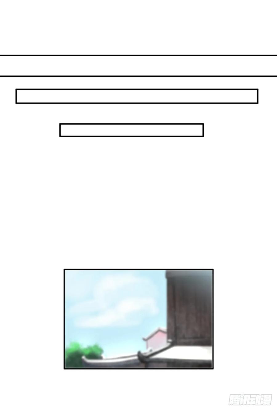 33.半路劫杀-废柴重生之我要当大佬-DreamToon,多蕴漫文化（第11张）