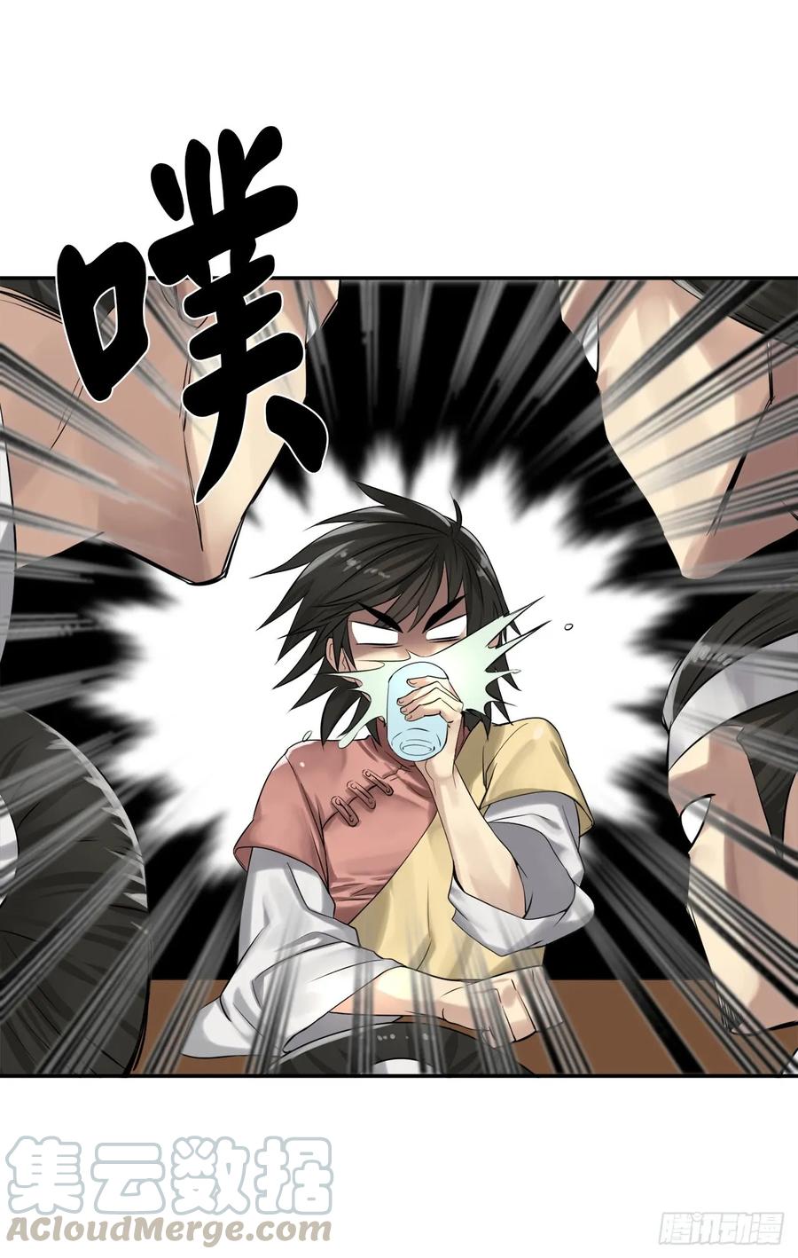 33.半路劫杀-废柴重生之我要当大佬-DreamToon,多蕴漫文化（第17张）