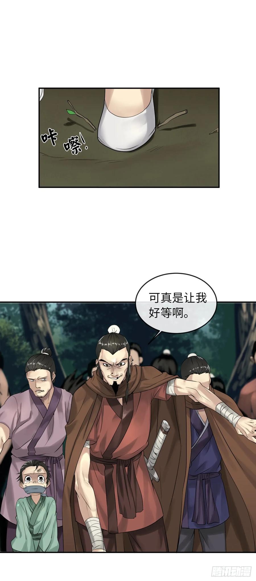 33.半路劫杀-废柴重生之我要当大佬-DreamToon,多蕴漫文化（第38张）