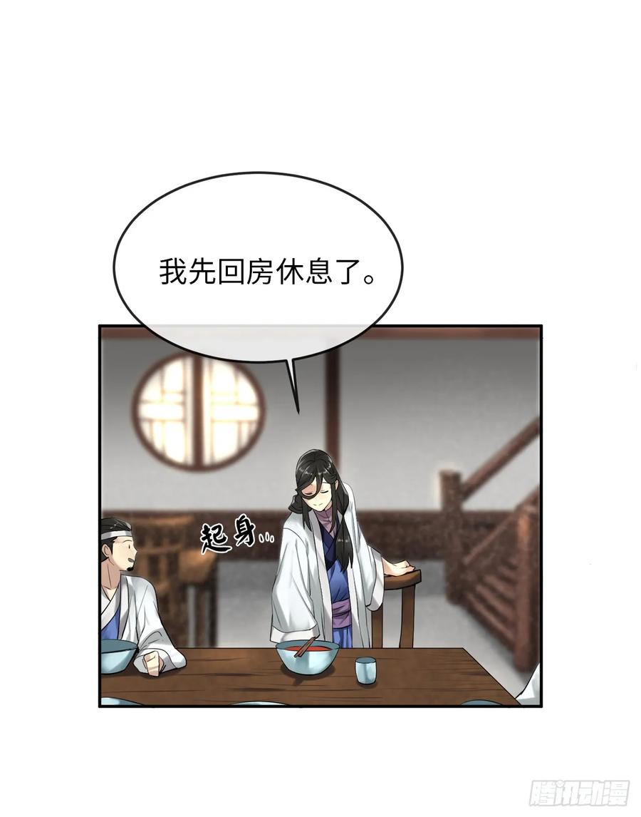 33.半路劫杀-废柴重生之我要当大佬-DreamToon,多蕴漫文化（第15张）