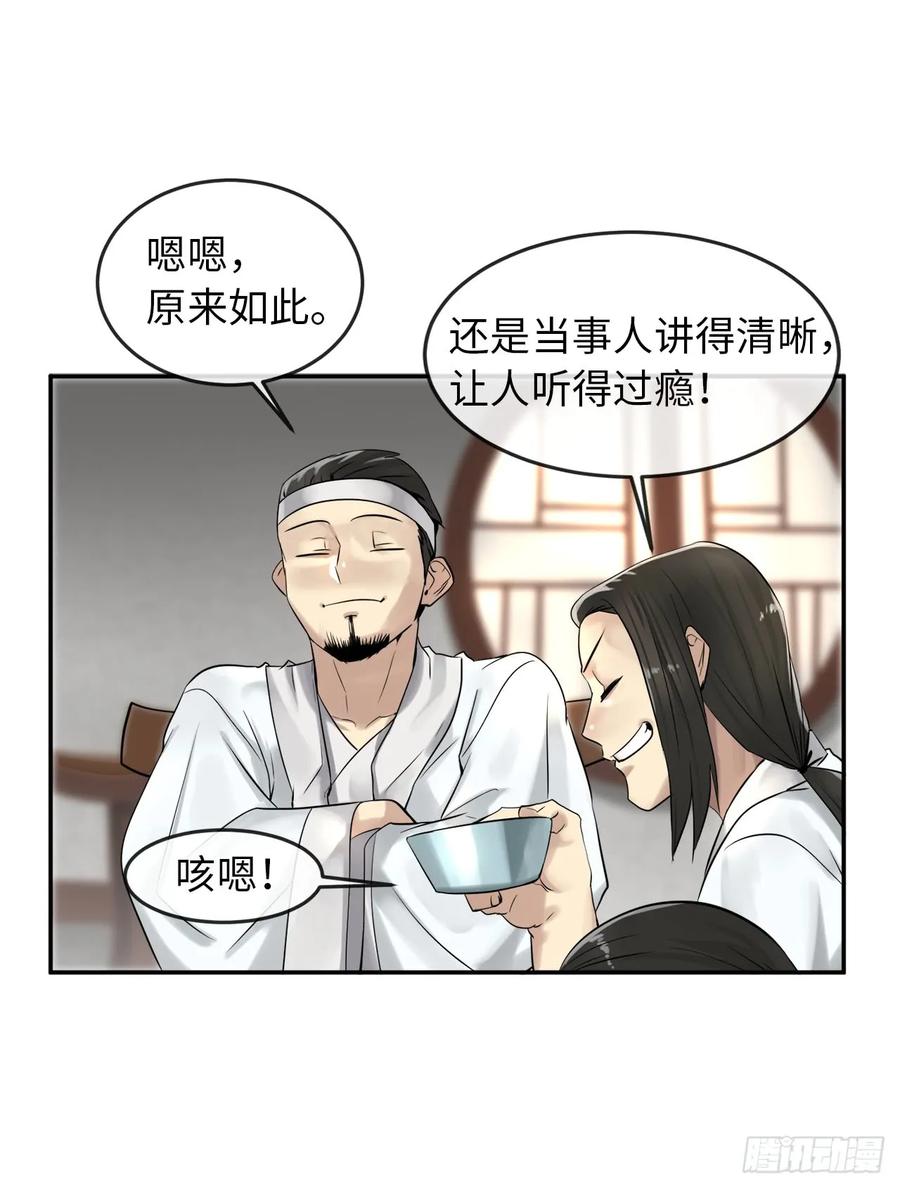 33.半路劫杀-废柴重生之我要当大佬-DreamToon,多蕴漫文化（第22张）