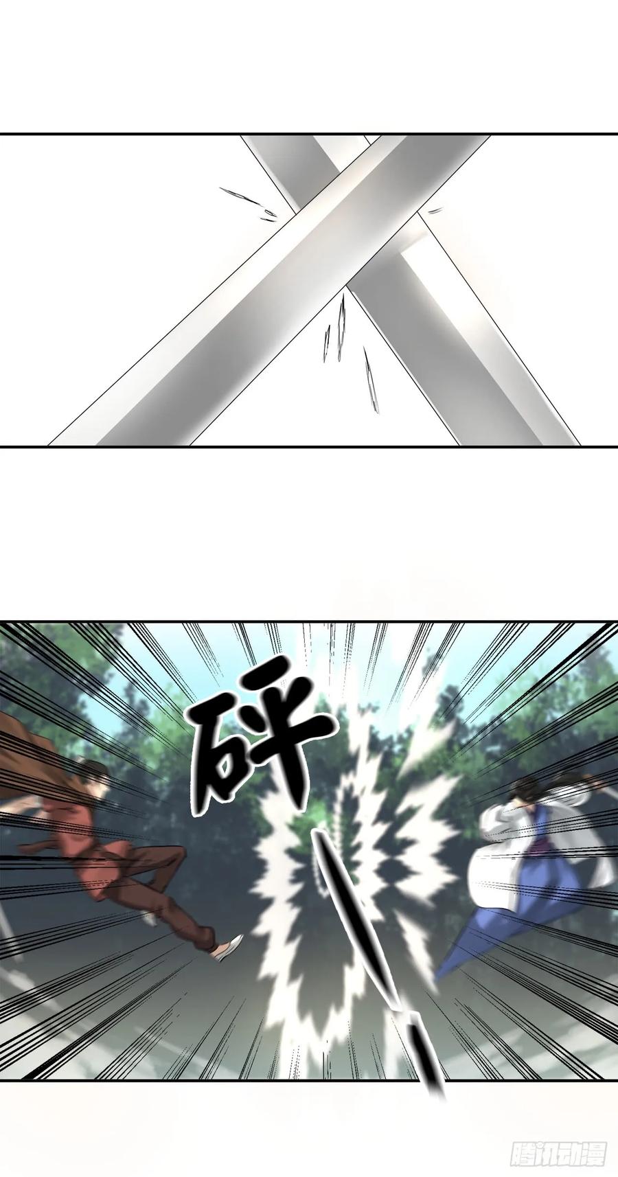 34.并肩作战-废柴重生之我要当大佬-DreamToon,多蕴漫文化（第12张）