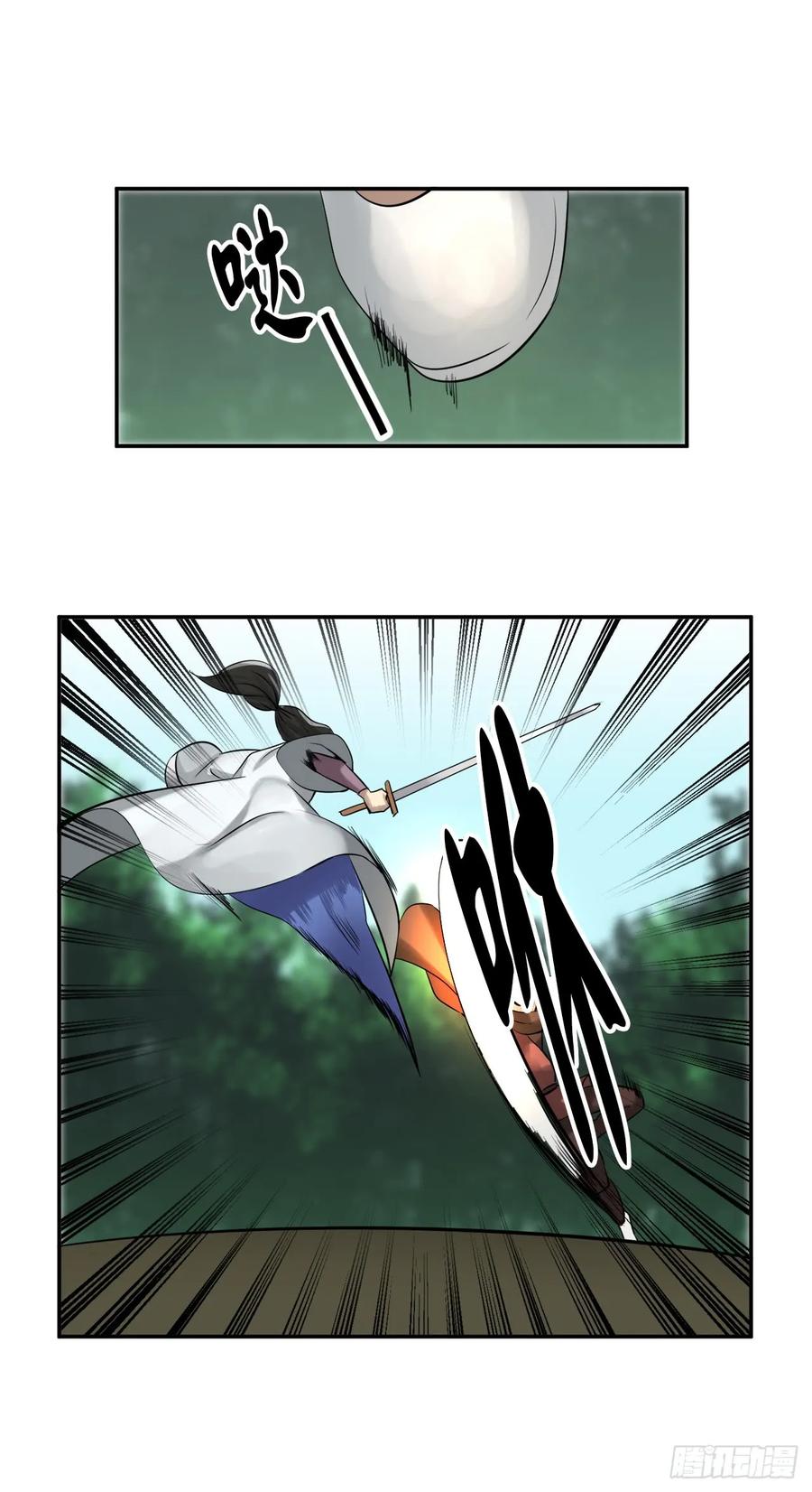 34.并肩作战-废柴重生之我要当大佬-DreamToon,多蕴漫文化（第19张）