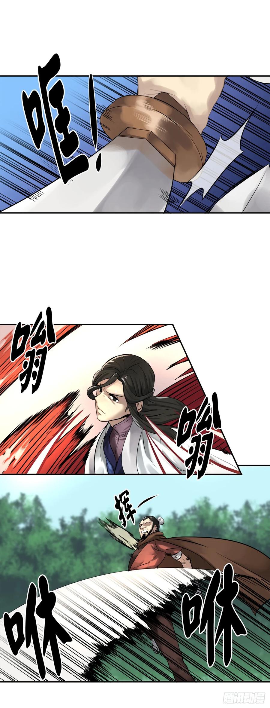 34.并肩作战-废柴重生之我要当大佬-DreamToon,多蕴漫文化（第16张）