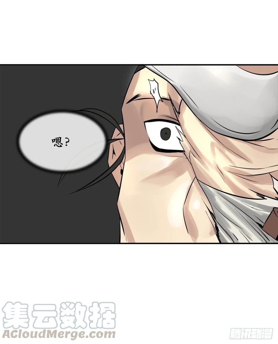 34.并肩作战-废柴重生之我要当大佬-DreamToon,多蕴漫文化（第37张）