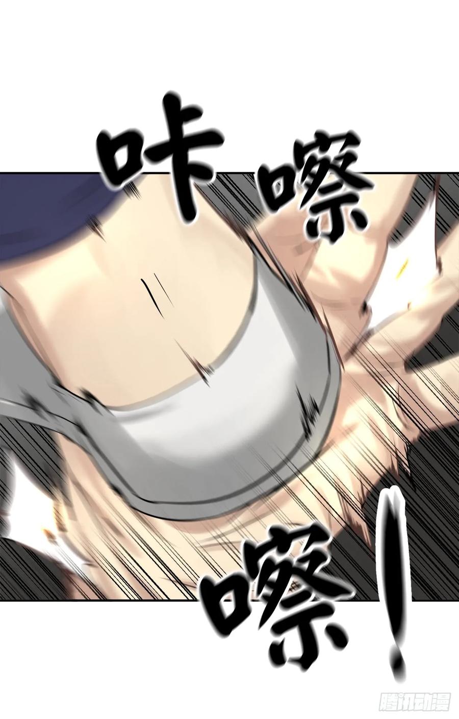 34.并肩作战-废柴重生之我要当大佬-DreamToon,多蕴漫文化（第36张）