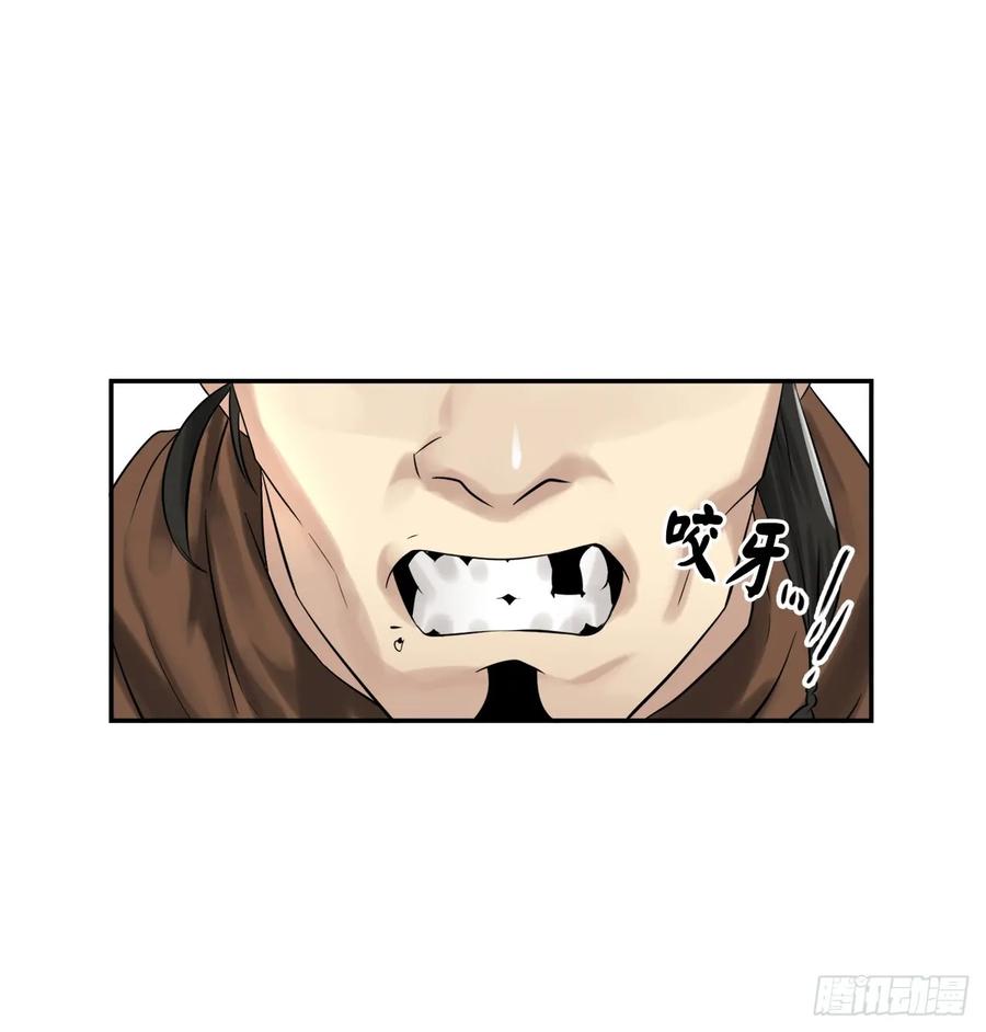 34.并肩作战-废柴重生之我要当大佬-DreamToon,多蕴漫文化（第20张）