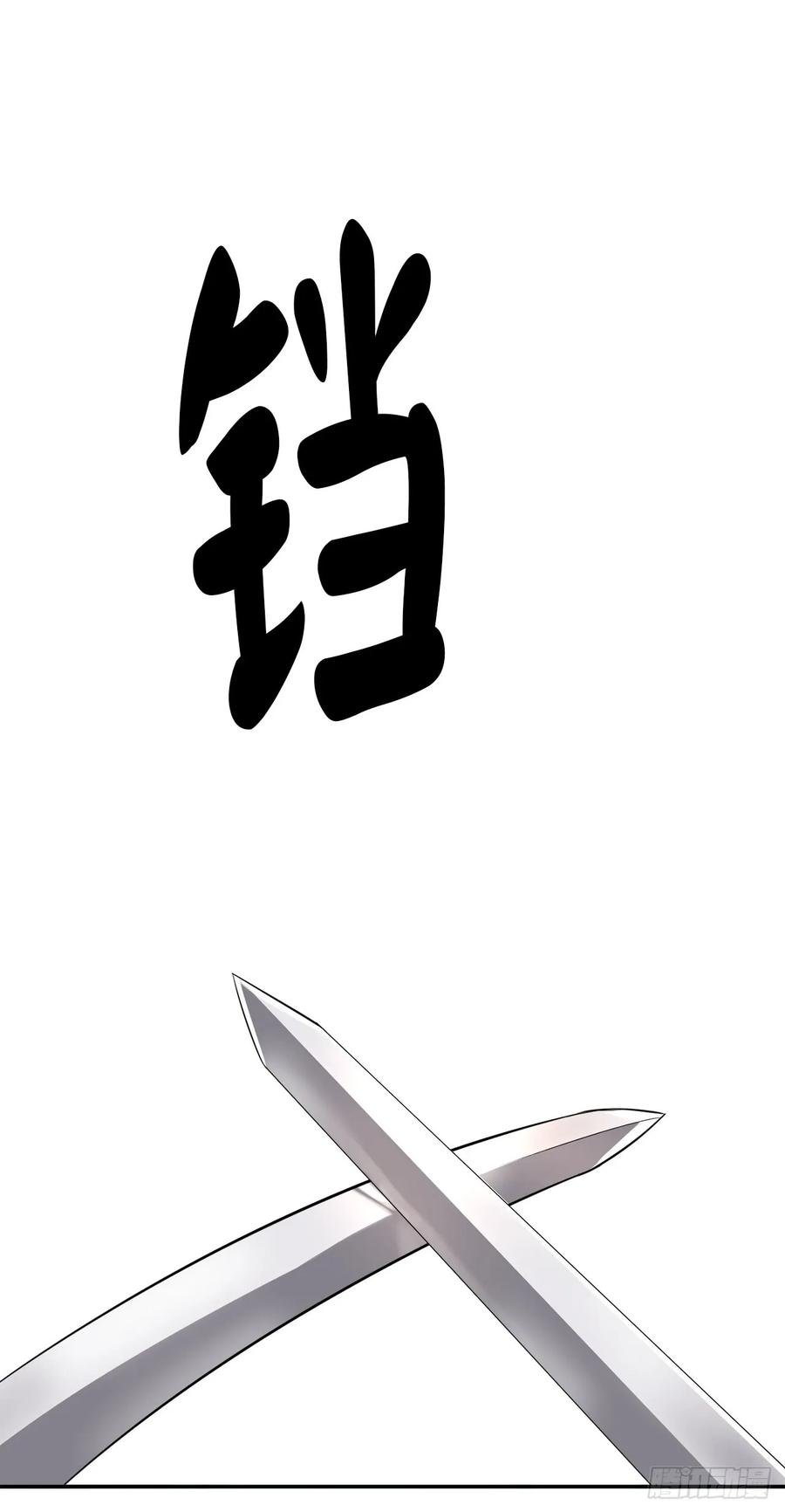 34.并肩作战-废柴重生之我要当大佬-DreamToon,多蕴漫文化（第24张）