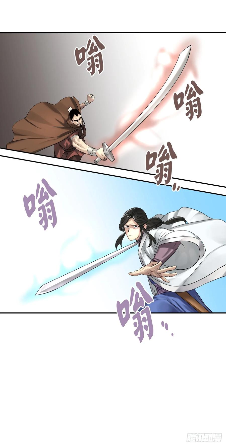 34.并肩作战-废柴重生之我要当大佬-DreamToon,多蕴漫文化（第22张）