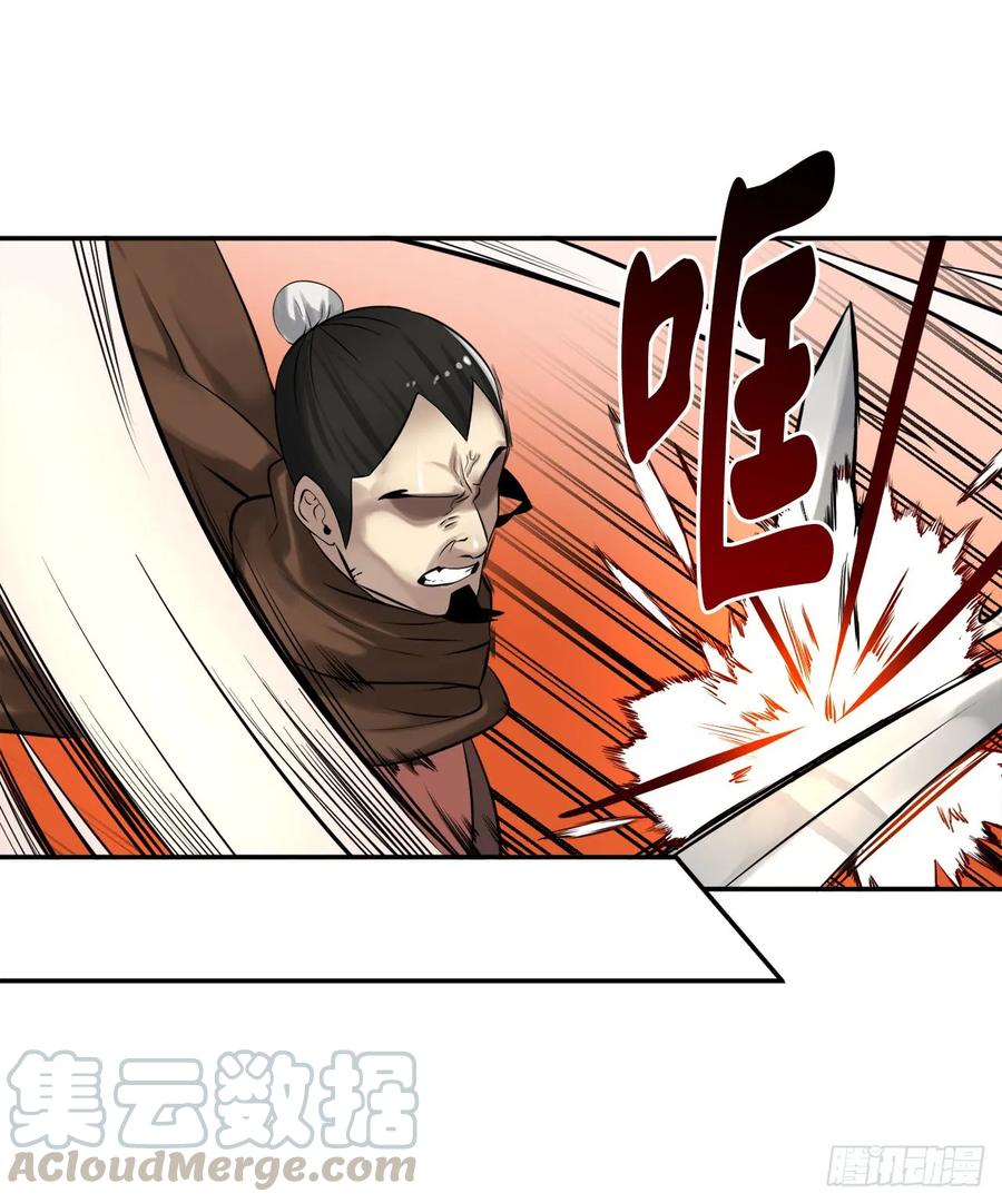 34.并肩作战-废柴重生之我要当大佬-DreamToon,多蕴漫文化（第17张）