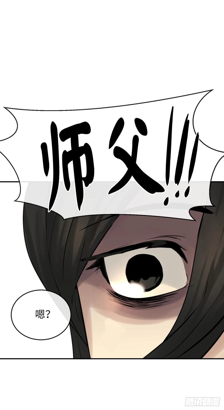 34.并肩作战-废柴重生之我要当大佬-DreamToon,多蕴漫文化（第30张）