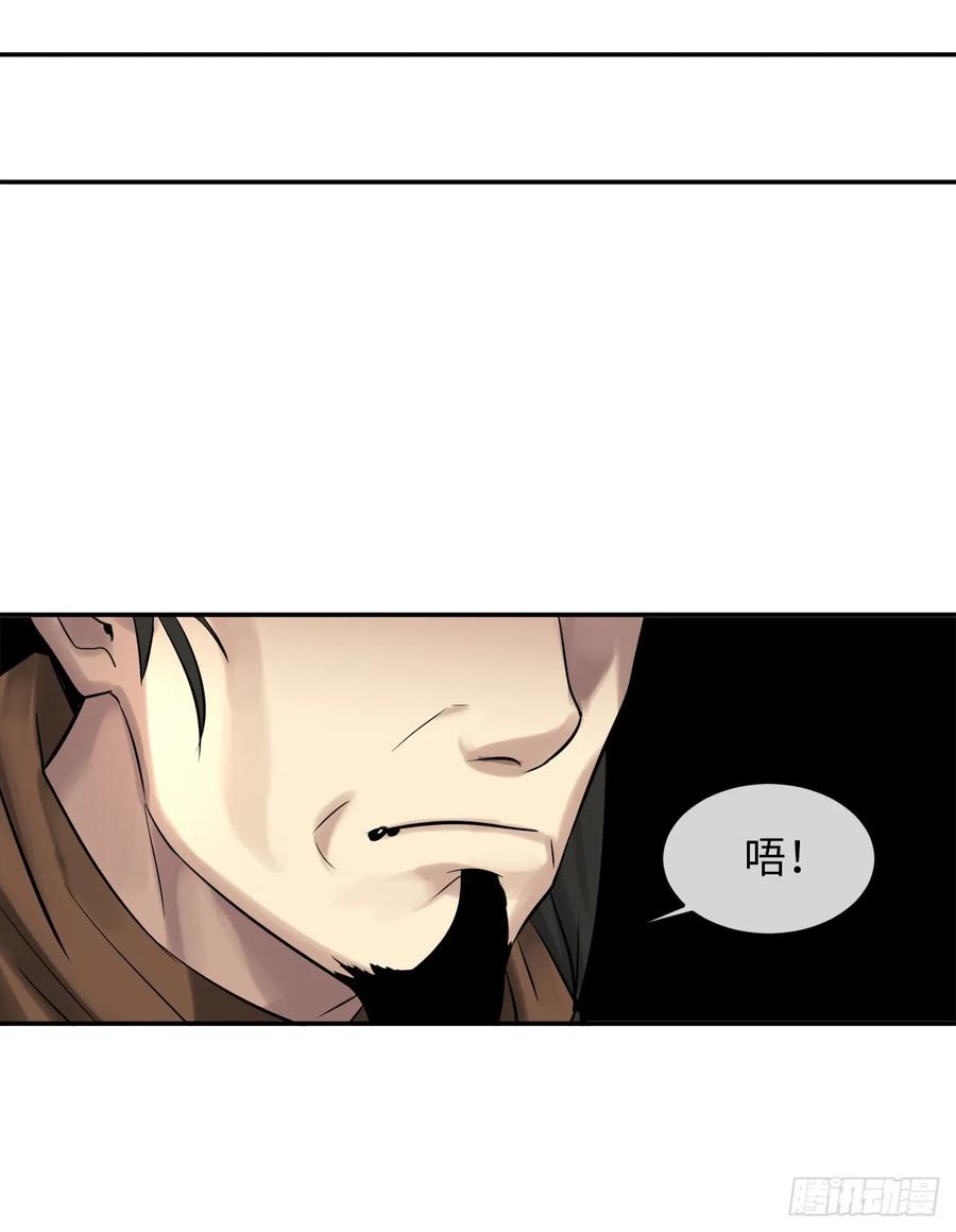 34.并肩作战-废柴重生之我要当大佬-DreamToon,多蕴漫文化（第26张）