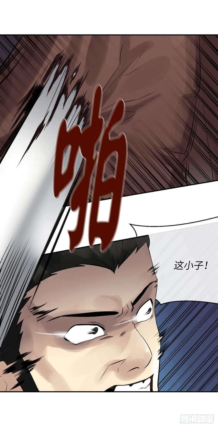 34.并肩作战-废柴重生之我要当大佬-DreamToon,多蕴漫文化（第6张）