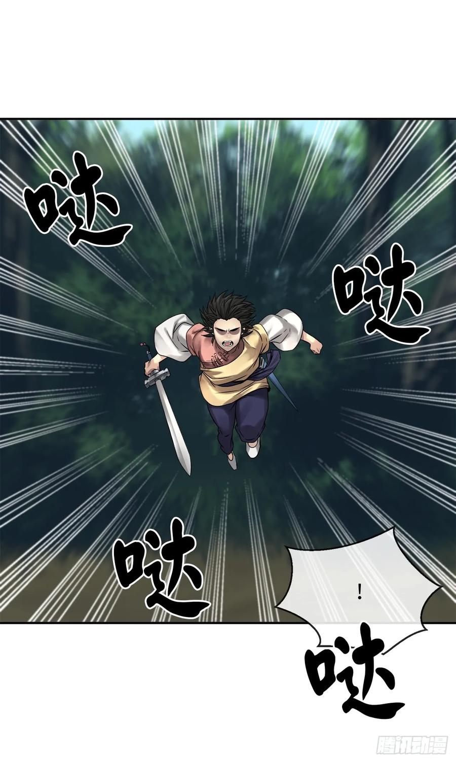 34.并肩作战-废柴重生之我要当大佬-DreamToon,多蕴漫文化（第31张）