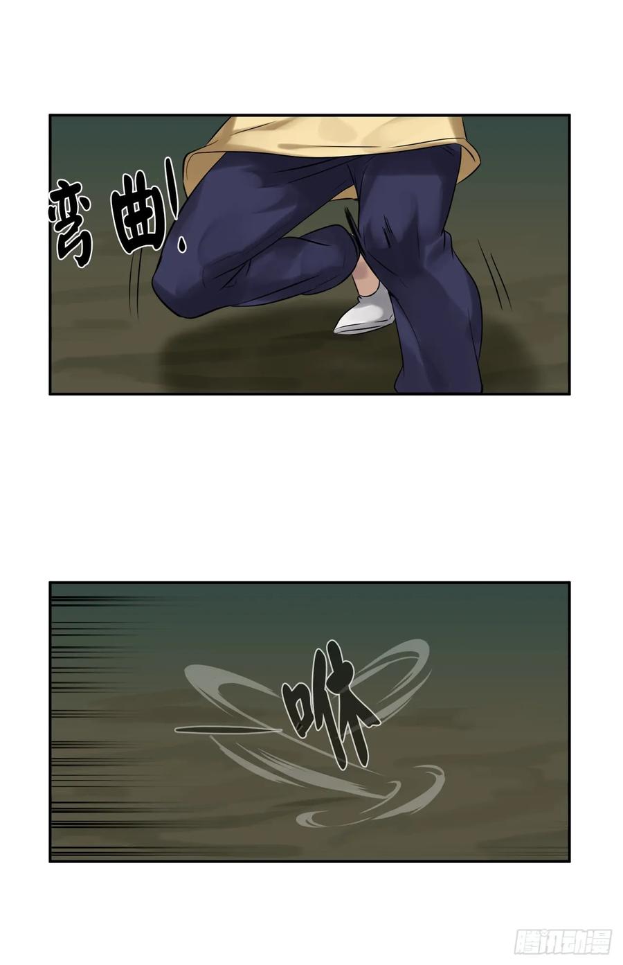 34.并肩作战-废柴重生之我要当大佬-DreamToon,多蕴漫文化（第3张）
