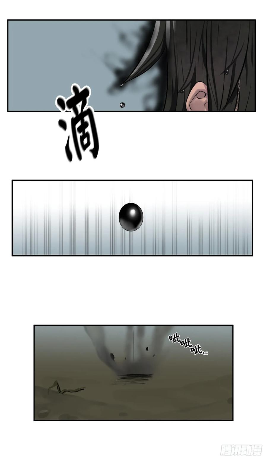 35.重回华山-废柴重生之我要当大佬-DreamToon,多蕴漫文化（第12张）
