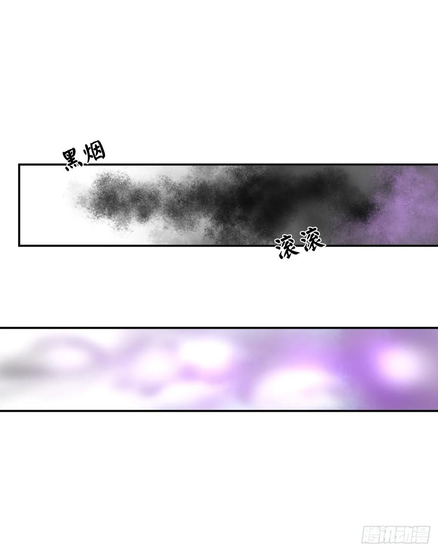 35.重回华山-废柴重生之我要当大佬-DreamToon,多蕴漫文化（第14张）