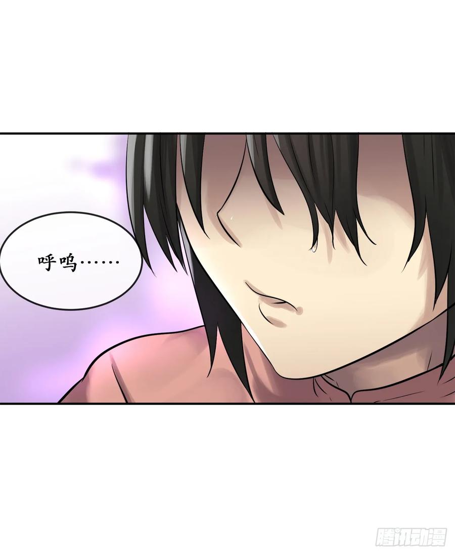 35.重回华山-废柴重生之我要当大佬-DreamToon,多蕴漫文化（第15张）