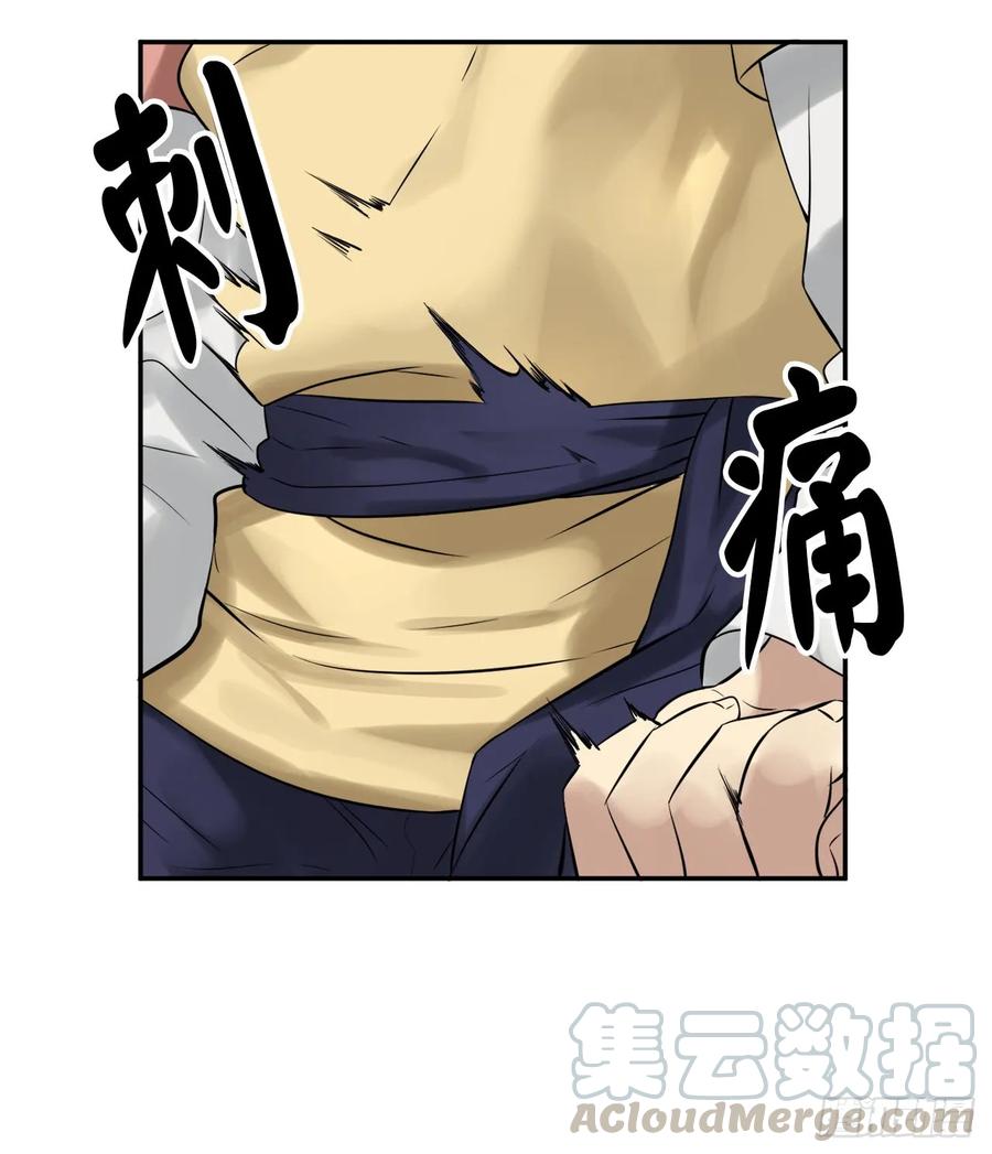 35.重回华山-废柴重生之我要当大佬-DreamToon,多蕴漫文化（第9张）