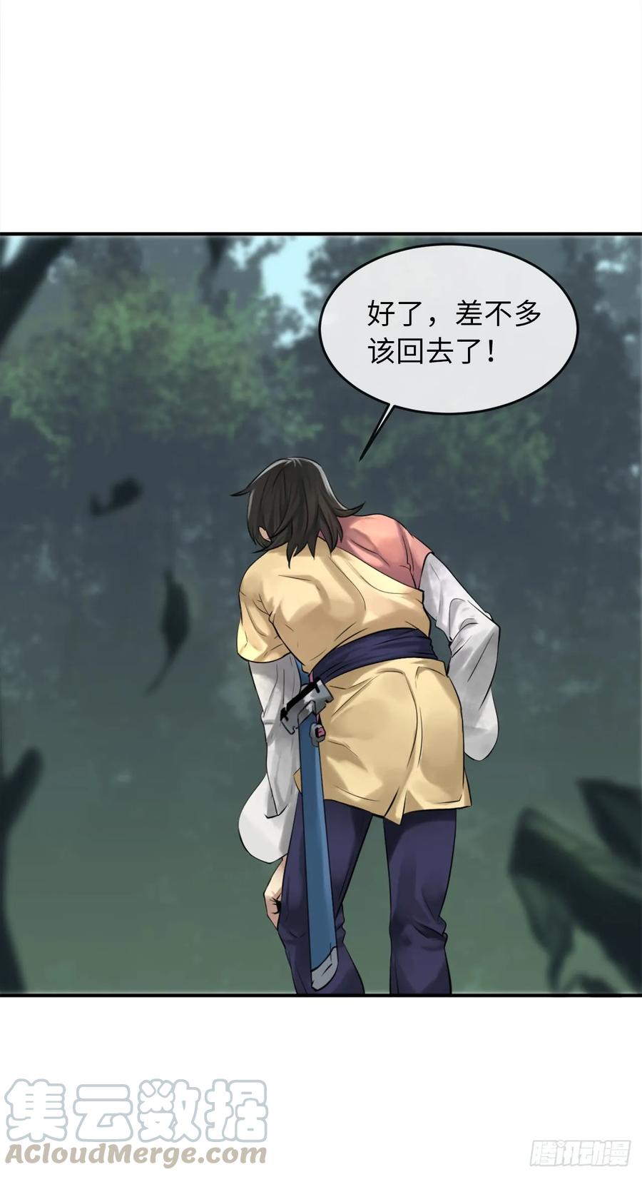 35.重回华山-废柴重生之我要当大佬-DreamToon,多蕴漫文化（第17张）