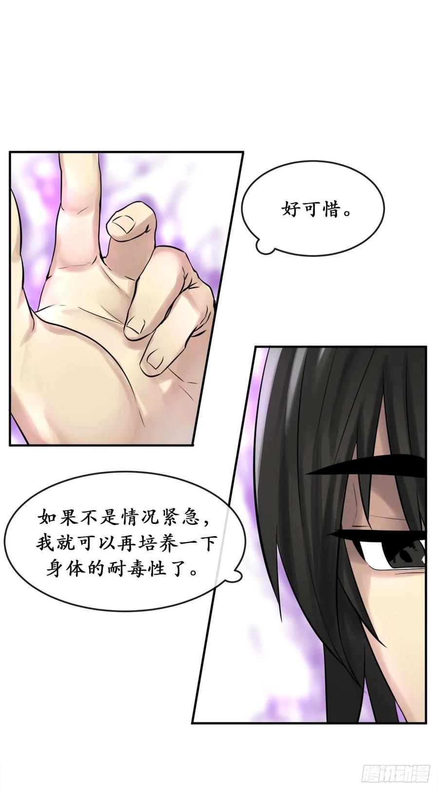 35.重回华山-废柴重生之我要当大佬-DreamToon,多蕴漫文化（第16张）