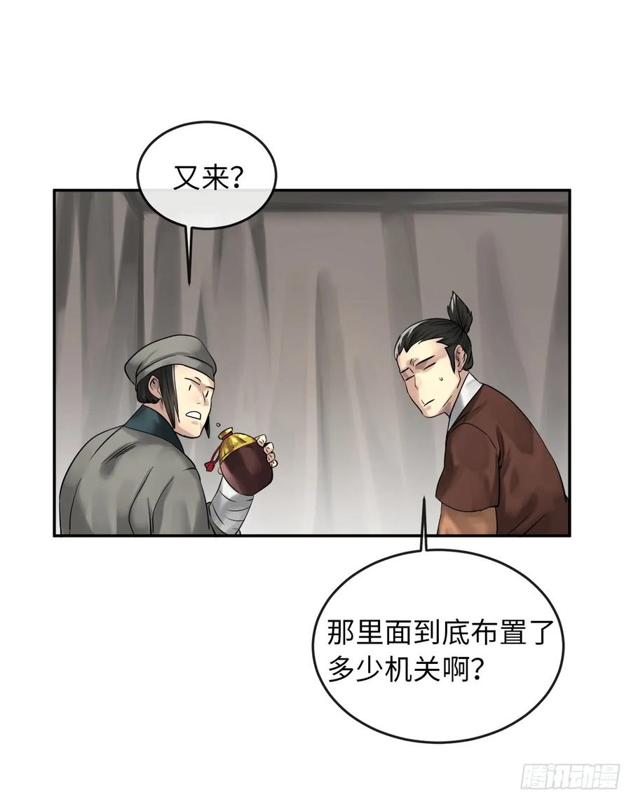 36.少年天才-废柴重生之我要当大佬-DreamToon,多蕴漫文化（第6张）