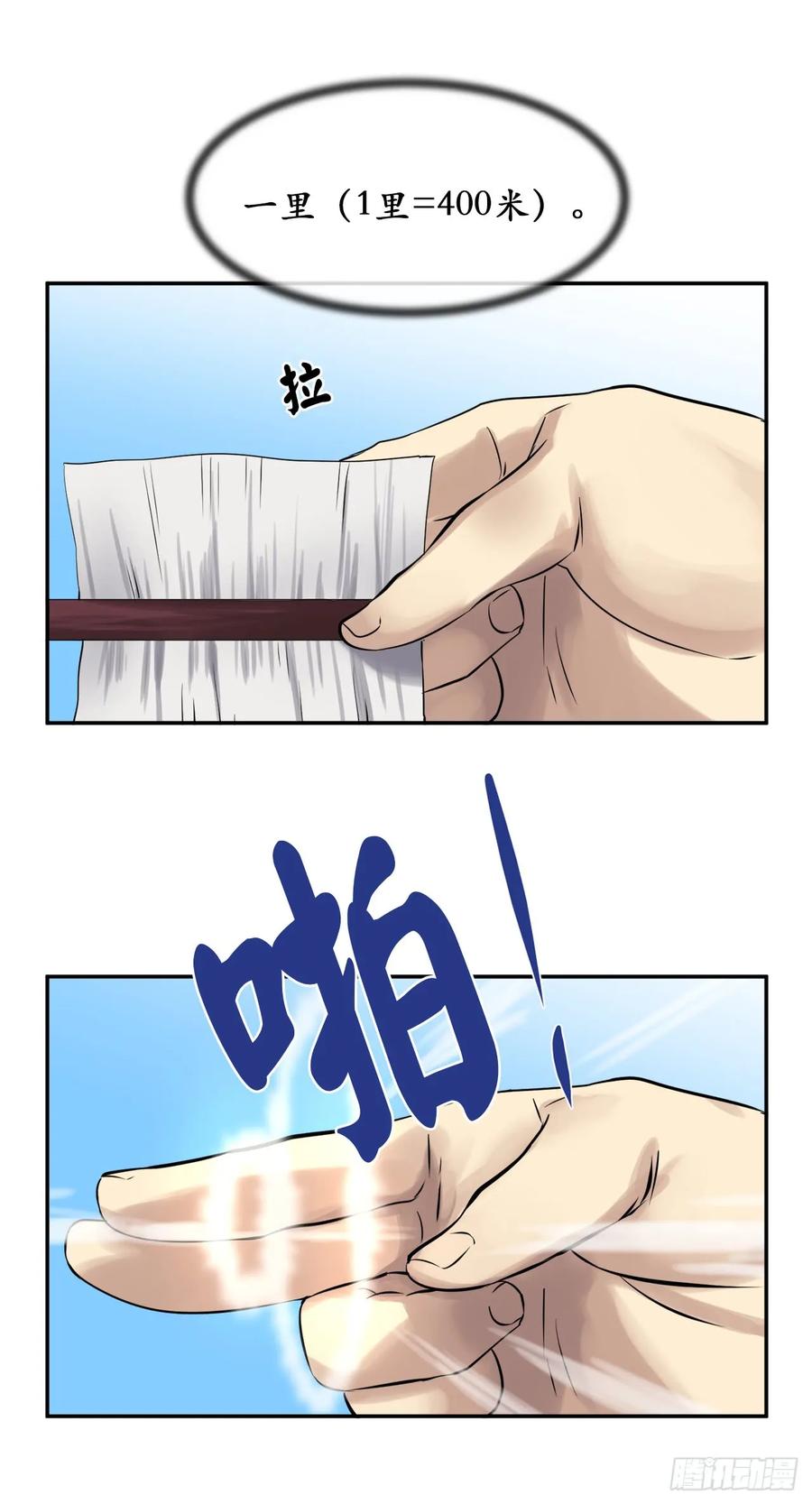 36.少年天才-废柴重生之我要当大佬-DreamToon,多蕴漫文化（第36张）