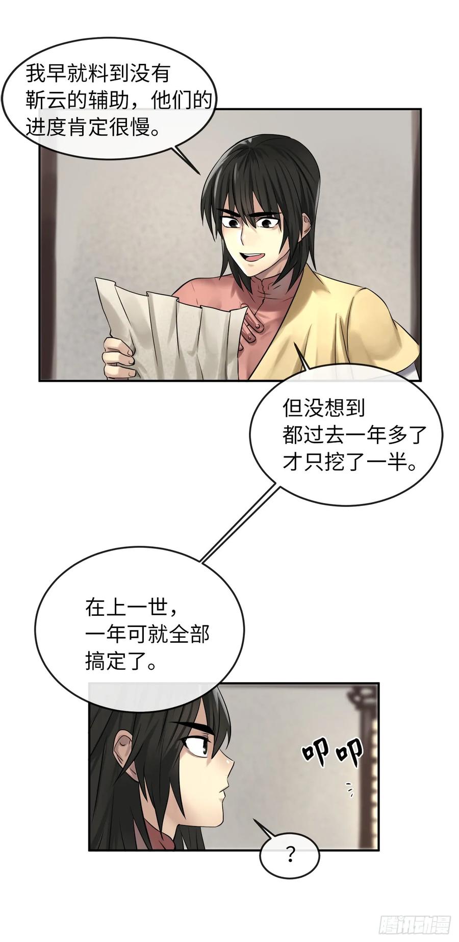 36.少年天才-废柴重生之我要当大佬-DreamToon,多蕴漫文化（第8张）